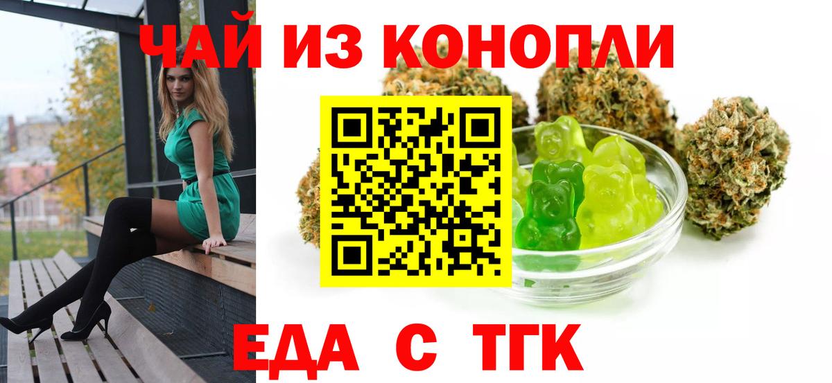 Cannafood конопля Узловая