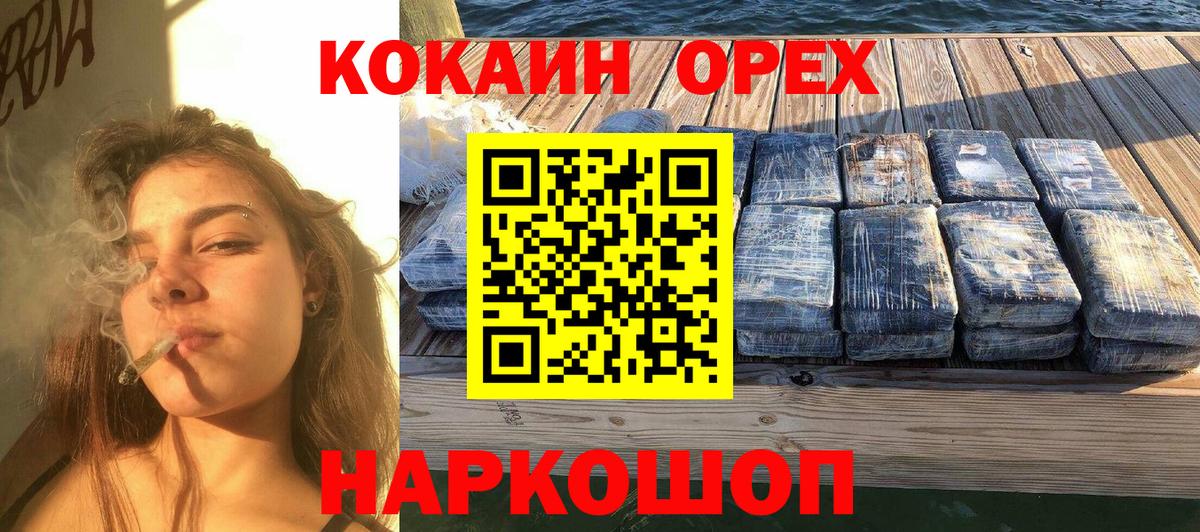 COCAIN Боливия  Вход с VPN  Cocaine VHQ  Узловая 