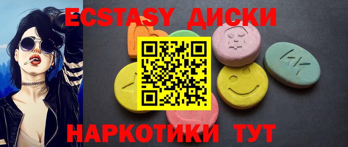 Ecstasy таблы Узловая