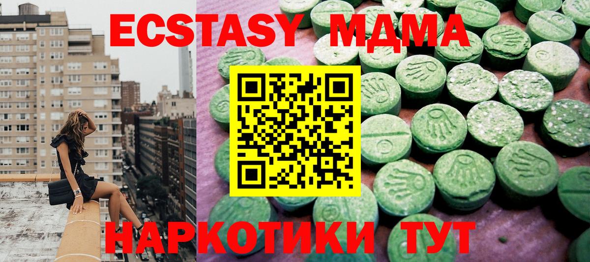 Ecstasy XTC  Экстази MDMA  закладки  Вход с VPN  Узловая  ЭКСТАЗИ 