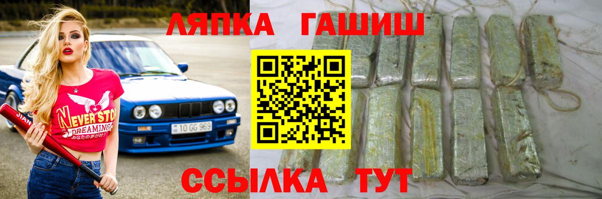 ГАШИШ гашик  Вход с VPN  ГАШ убойный  Узловая 