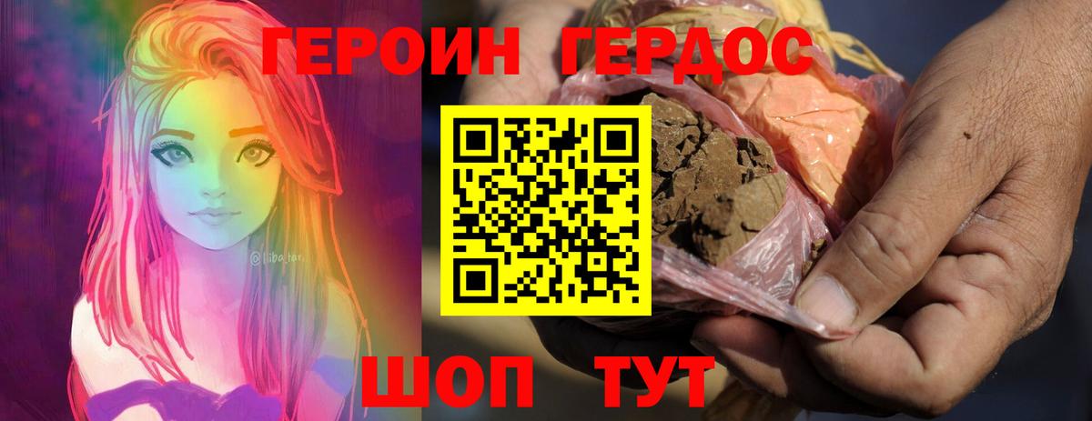 Узловая  Героин белый  Вход с VPN 