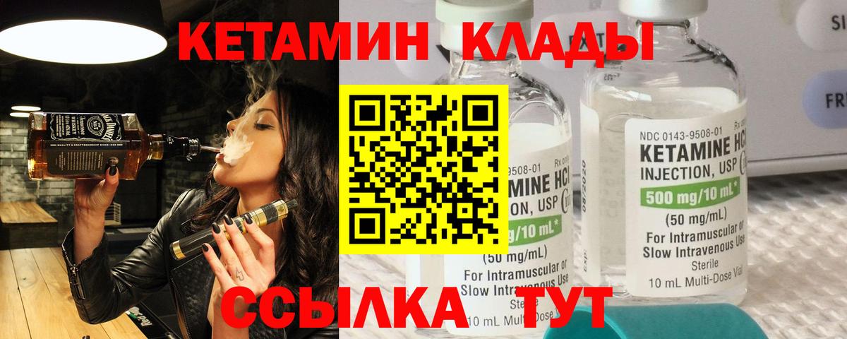 Узловая  Кетамин ketamine  Вход с VPN 