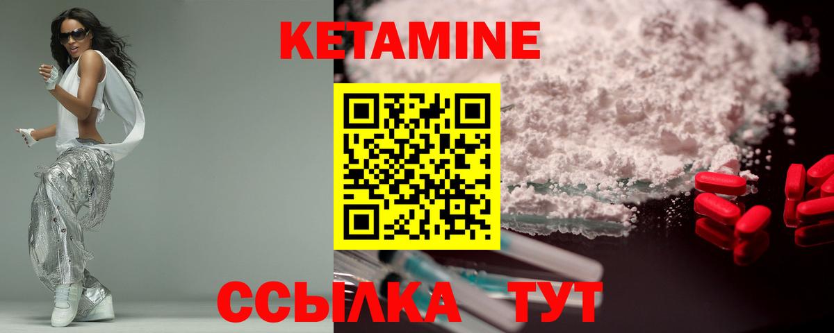 КЕТАМИН ketamine Узловая