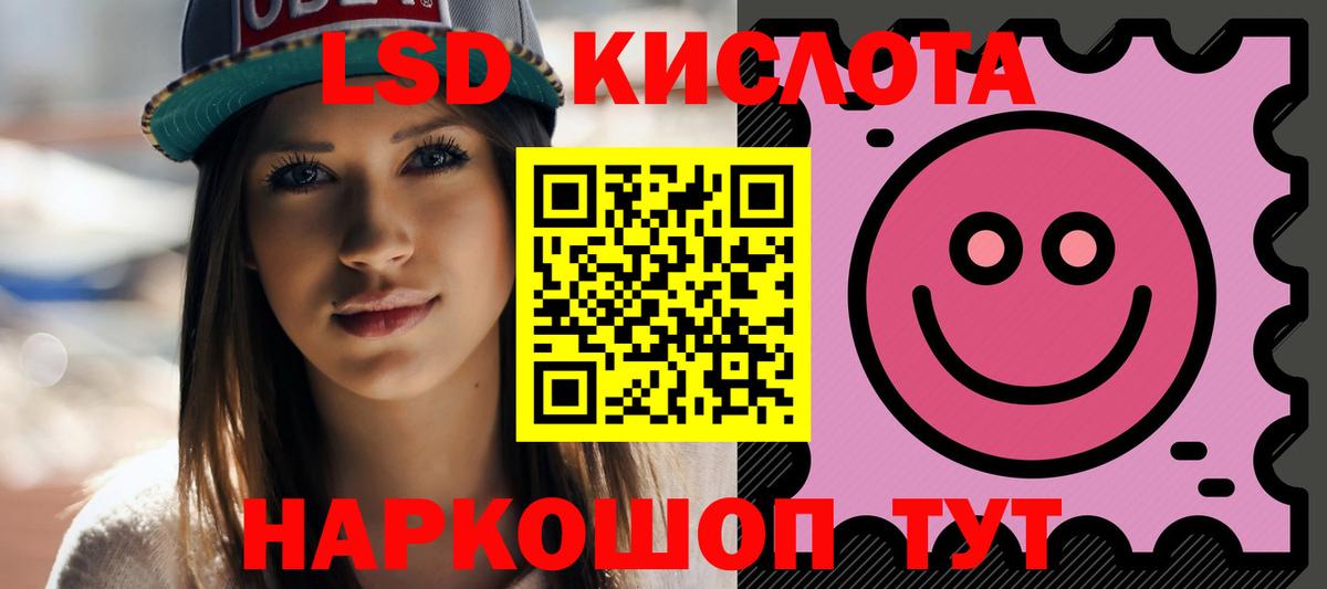 ЛСД экстази кислота  LSD-25 экстази кислота  Узловая  Вход с VPN 