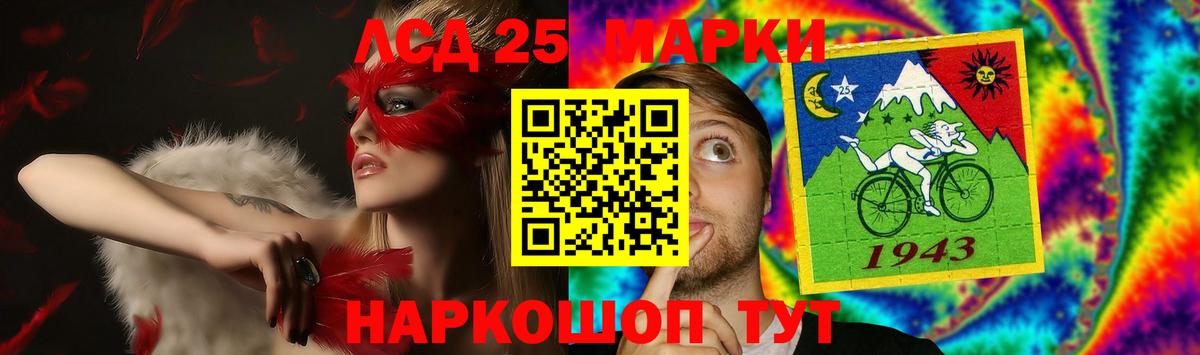 Лсд 25 экстази кислота Узловая