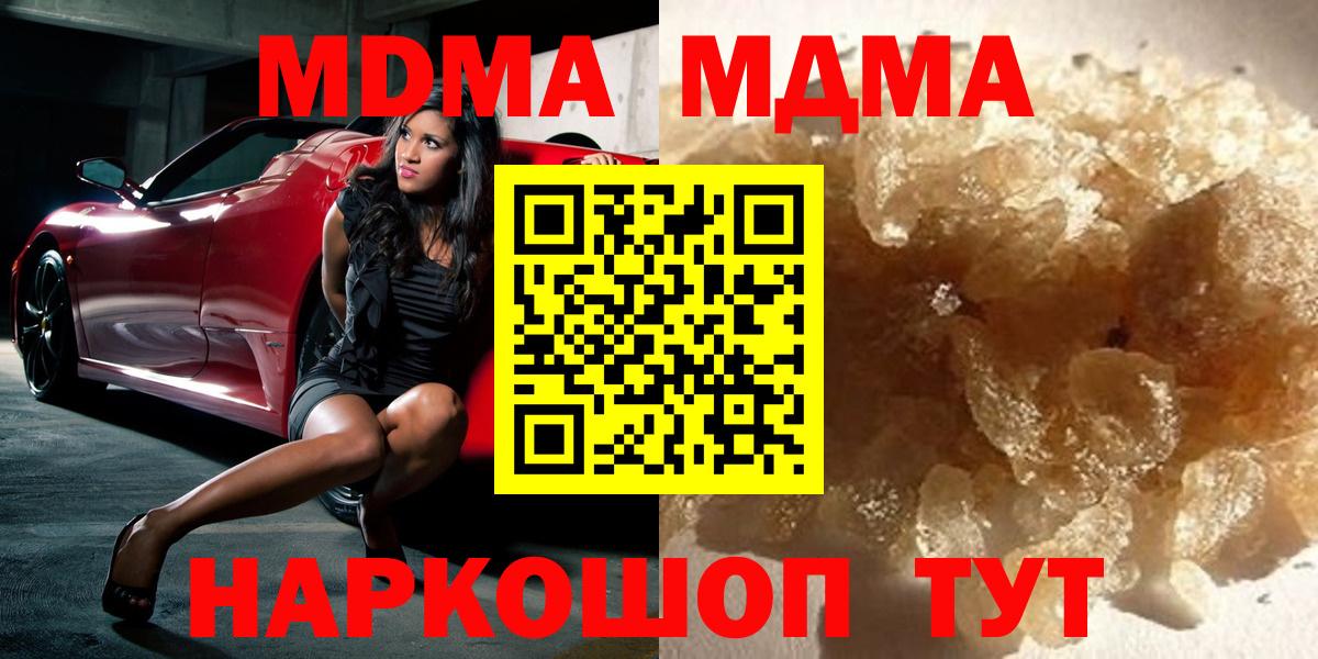 Узловая  MDMA crystal  MDMA молли  Вход с VPN 