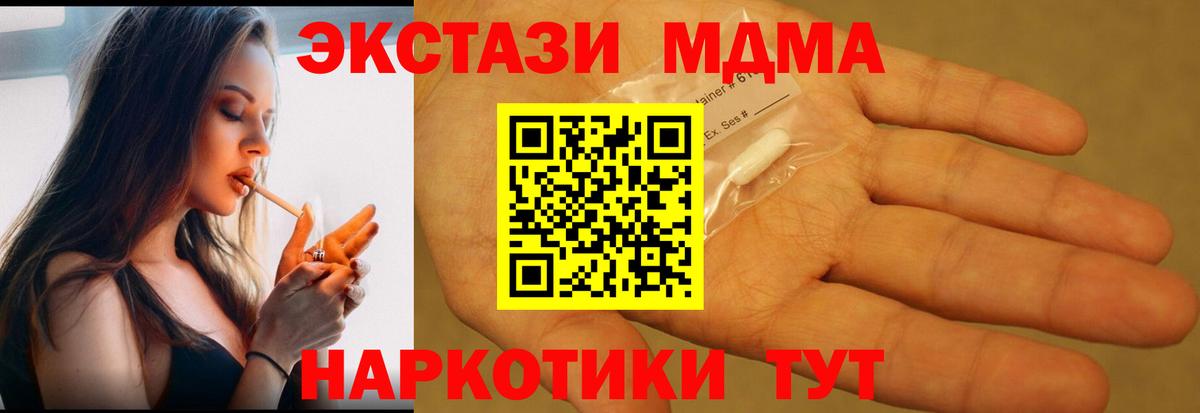 МДМА молли Узловая