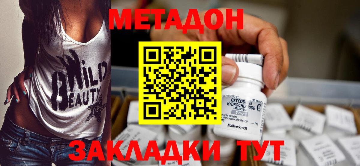 Узловая  МЕТАДОН methadone  Метадон мёд  Вход с VPN 